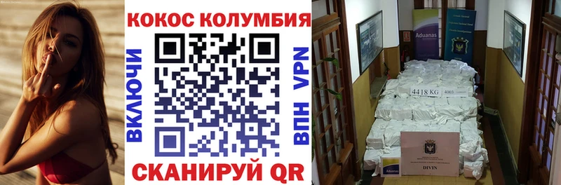 КОКАИН Перу  Купить  Кимры 