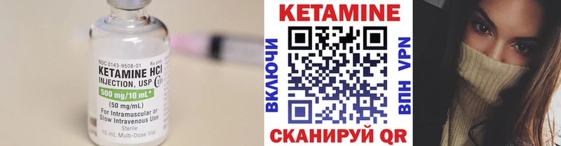 Купить где  Кимры  Кетамин VHQ 