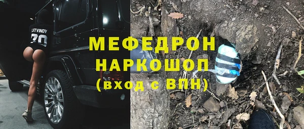 мяу мяу кристалл Беломорск